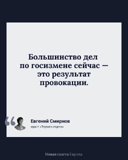 🎤🎤🎤 В России массово ужесточают обвинения по статье о госизмене. Как и почему? Объясняет юристПосле 2022 года в России более 700 человек осудили по делам о госизмене и шпионаже, тогда как до начала полномасштабной войны такие приговоры были единичными. Зна