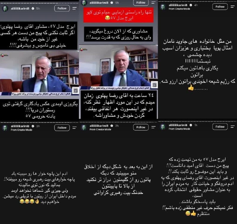 قرارگاه پاسخ به شبهات و شایعات: 🔆 استوری‌های علی کریمی و درگیریش با تیم رضا پهلوی؛ کریمی ۲۴ ساعت به رضا پهلوی مهلت داده اظهارنظر کنه، وگرنه گفته هر اتفا