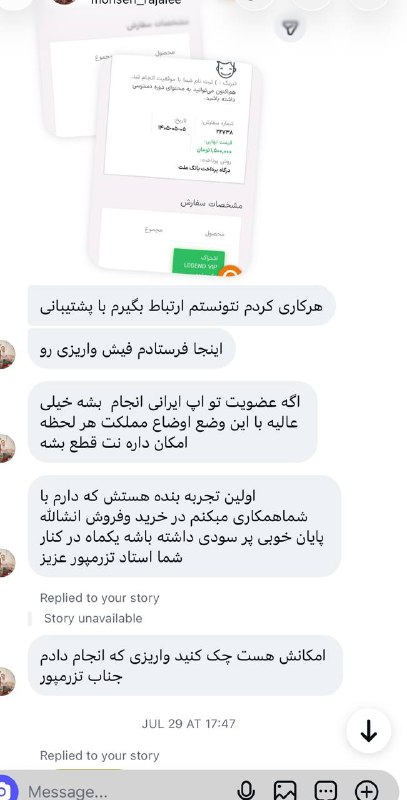 آکادمی رسول ترزم پور | بازارمالی: چت های یکی از اعضا کانال legend قبل ثبت نام و امروزچت های یکی از اعضا کانال legend قبل ثبت نام و امروز