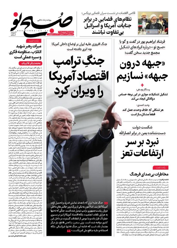 خبرگزاری مهر: 📸 #پیشخوان_مهر | یکشنبه ۱۵ شهریور ۱۴۰۵🔗 mehrnews.com📡 @Mehrnews📸 #پیشخوان_مهر | یکشنبه ۱۵ شهریور ۱۴۰۵🔗 mehrnews.com📡 @Me