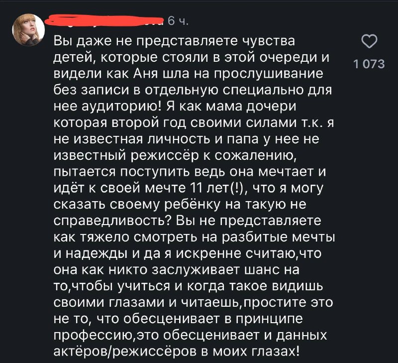Скандал вокруг Анны Пересильд только разгорается.