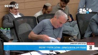 ח"כ מירב כהן: ועדת החוץ והביטחון, 30.06.26