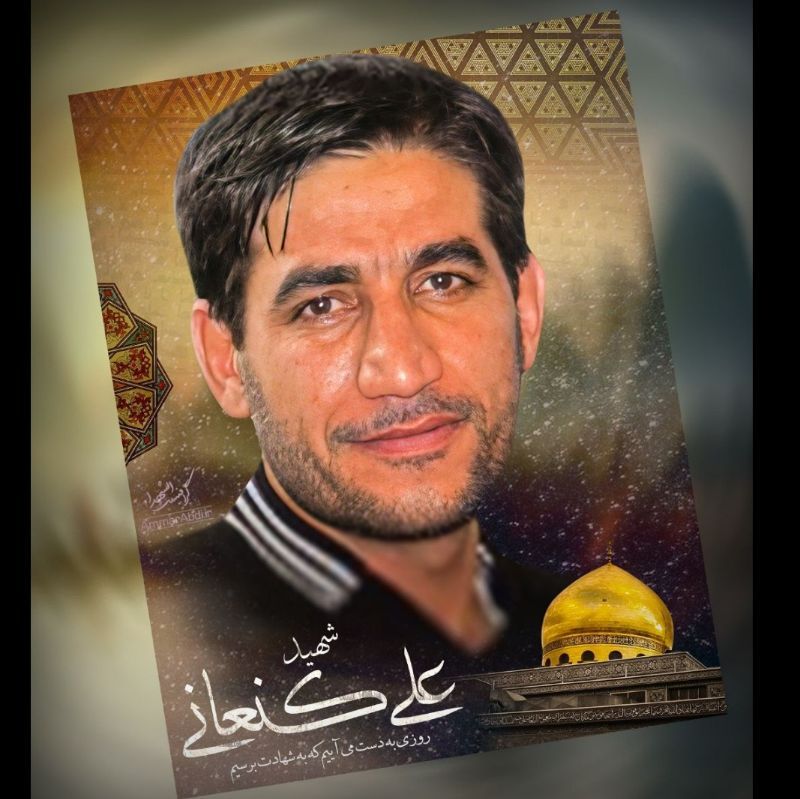 🌷کانال بزرگ شهدا🌷: 🌸به مناسبت سالروز #ولادت#شهید_علی_کنعانی---------------------------------------------------تاریخ تولد : ٢ شهریور ۱٣۵۶---