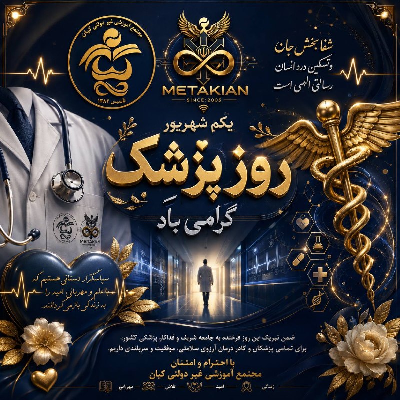 دبیرستان پسرانه غیردولتی کیان(دوره اول): رسانه پست