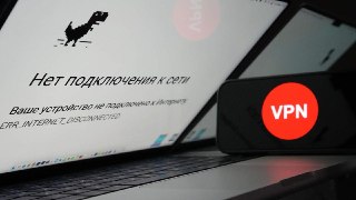 Минцифры признаёт сложность выявления VPN на iPhone  Об этом пишет РБК — в распоряжении СМИ оказалась копия методички, которую Минцифры направило крупнейшим интернет-компаниям России.  › Во-первых, в ней описывается, как именно предлагают выявлять использо