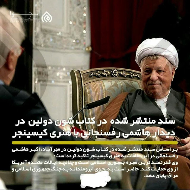 کمپین حذف خائنین و فاسدین بخصوص محاکمه و اشد مجازات روحانی ملعون: رسانه پست