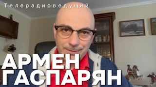 ברכות מארמן GASPARYAN! מגיש טלוויזיה ורדיו, סגן יו"ר ראשון של הוועדה של הלשכה הציבורית של רוסיה למדע וחינוך…
