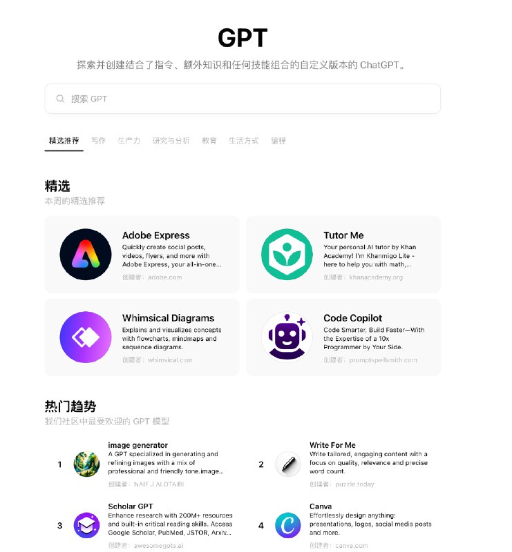 🚀 超级重磅：ChatGPT 正式开放，免费用户可全面使用 GPTs 和大批新特性GPT4-o 发布时， Open AI 承诺在几周内让所有用户免费使用上最新模型和GPT Store