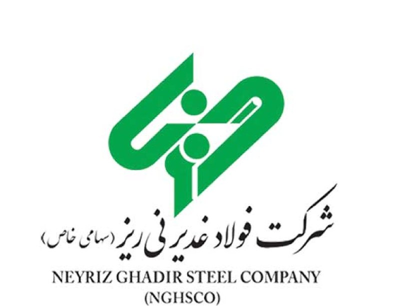 بورس۲۴ | Bourse24: انتشار امیدنامه فولاد غدیر نی ریز در آستانه ورود به بازار سهام شرکت فولاد غدیر نیریز یکی از طرحهای هفتگانه فولادی مصوب