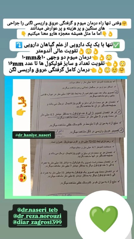 ■طب طبیعی ناصری■: رسانه پست