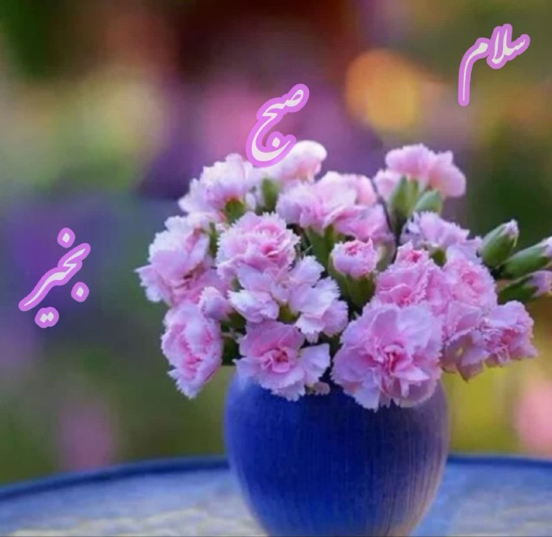 زواره نیوز: ☀️ امروز پنجشنبه ۲۹ مرداد ۱۴۰۵🌙 ۷ ربیع الاول ۱۴۴۸🎄 ۲۰ اوت ۲۰۲۶🔸ذکر روز : لا اله الا الله الملک الحق المبین (۱۰۰مرتبه)💠️