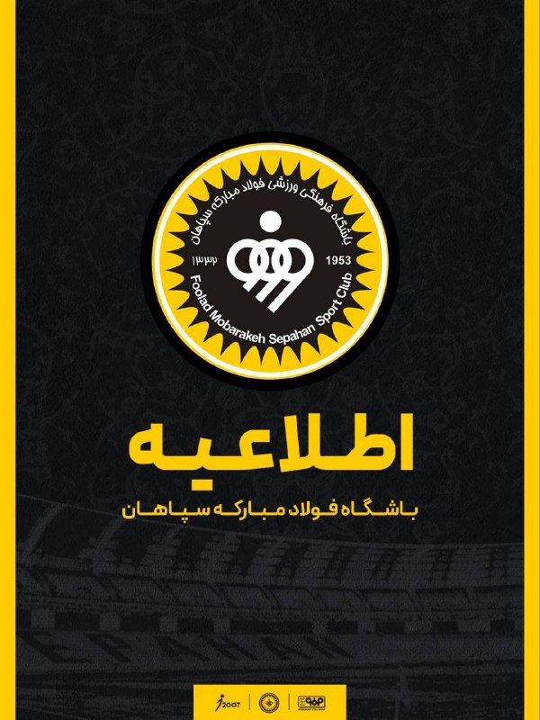 ■ کانال اصفهانی ها ■: 🔸 عذرخواهی سپاهان از هواداران استقلال💬 سپاهان، رفتار عارف حاجیعیدی پس از پایان دیدار برابر استقلال را مغایر با ارزشهای