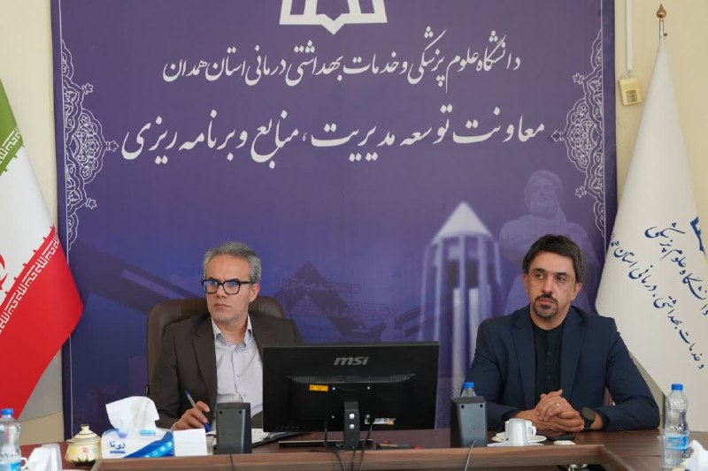 دانشگاه علوم پزشکی همدان: 🔖 جلسه راهاندازی بیمارستان تخصصی سرطان برگزار شد◀️جلسه بررسی و برنامهریزی برای راهاندازی بیمارستان تخصصی سرطان با حضو