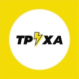 Тернопіль⚡️Труха