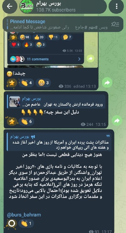 خبر/20.30: #فوررری🔴 بهرام یوسفی فعال اقتصادی نزدیک به دولت مدعی شد سفر عاصم منیر برای شروع و از سرگیری مذاکرات طرفین صورت گرفته است