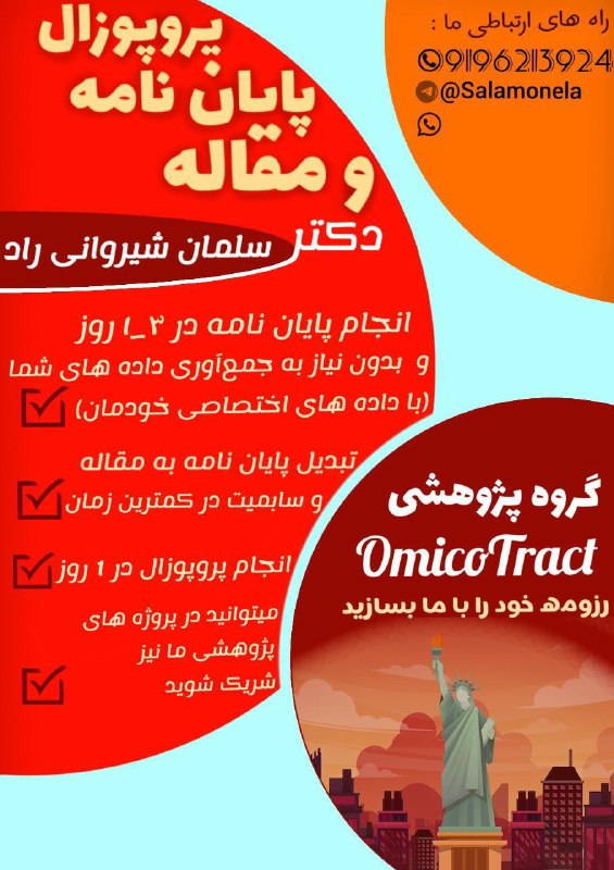 توییتر دانشجویان علوم پزشکی: 🔵انجام پروپوزال ۲-۳روزه و حتی ۱ روزه (در صورت نیاز فوری و کمبود وقت)🔵انجام پایان نامه ۷ روزه و حتی سه روزه ( در صورت نیا