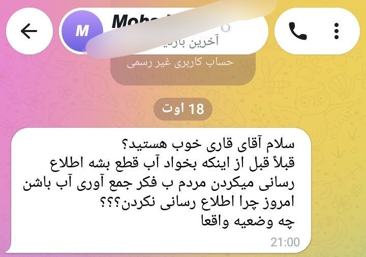 کانال عکس امان آباد: ♻️ پیام مخاطبین🔻روبیکا 👇http://rubika.ir/amanabad_photo🔻تلگرام 👇https://t.me/amanabad_photo