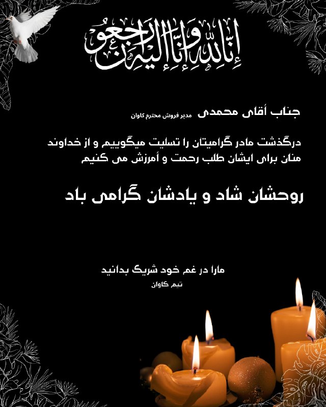کاوان،سبزتر از همیشه..🌱: رسانه پست
