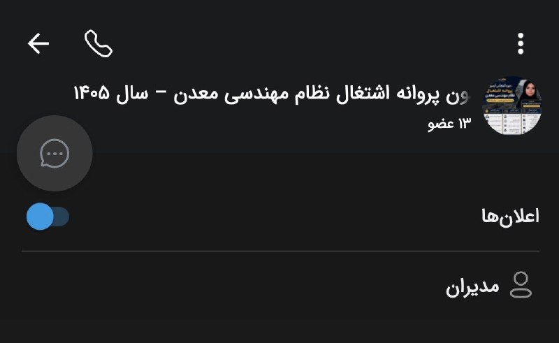 Madan online: 🎓 مجموعه معدن آنلاین برگزار می‌کند 📚 دوره آموزشی آمادگی آزمون پروانه اشتغال نظام مهندسی معدن – سال ۱۴۰۵ 👩🏻‍🏫 مدرس دوره: 