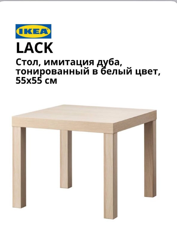 Продам столик ИКЕА — фото 1