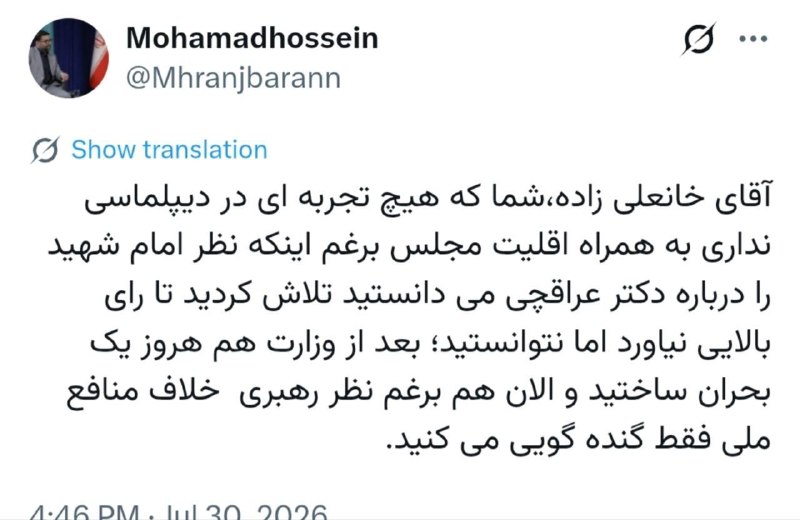 ماهبندان | محمدرضا شهبازی: طرف آخرین پستش «مدیر موزه آب» بوده و با این رزومه شده بود دستیار وزیر خارجه، بعد به خانعلی‌زاده میگه هیچ تجربه‌ای در دیپ