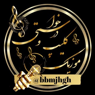 Telegram profile photo for 🎵🎶گروه درخواستی کلیپ موزیک نایاب🎶🎵