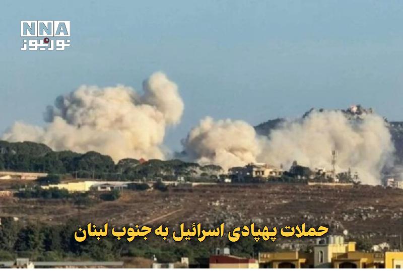 نورنیوز: ✅ حملات پهپادی اسرائیل به جنوب لبنان🔹 ارتش رژیم صهیونیستی مناطق «علی الطاهر» و «المنصوری» در جنوب لبنان را هدف حمله پهپا