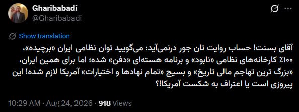 آخرین خبر: 🔺🔻وزیر خزانه داری آمریکا کشورها را بابت ارتباط با تهران تهدید کرد ادعای وزیر خزانهداری آمریکا: 🔹«هرگونه رابطه باقیماند