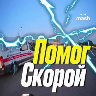 Наидобрейший тренд с российских дорог: байкеры начали сопровождать машины скорой помощи и распихивать пробку перед ними.Один из активных участников всей этой прелести рассказывает: они впечатлились работой мотополиции Европы, которая помогает местным скоры