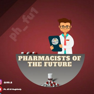 Telegram profile photo for "Pharmacists of the future👨🏻‍⚕️👩🏻‍⚕️💊"