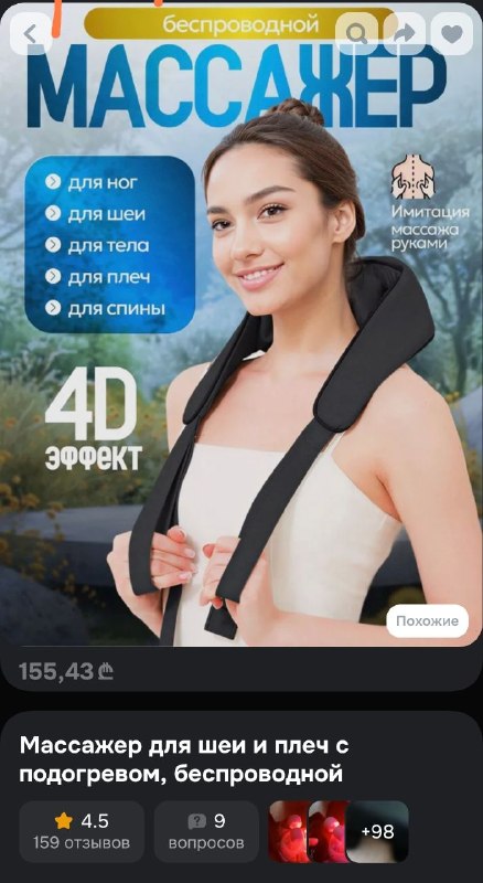 Продаю массажёр с подогревом — фото 1