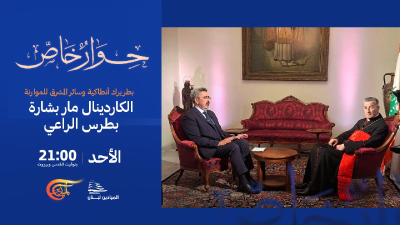 Al Mayadeen - ערוץ Al Mayadeen