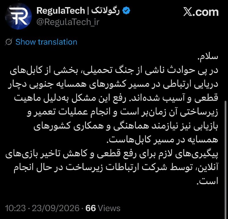 Image from a post by iAghapour | Digital Freedom