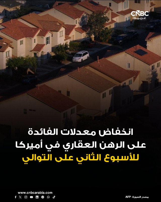 ריבית המשכנתאות בארה"ב יורדת זו השבוע השני ברציפות, מה שגורם לצרכנים לחזור שוב לסוכני משכנתאות. עם זאת, אחו…