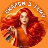 Скарби з Temu 🧡 Vanilka
