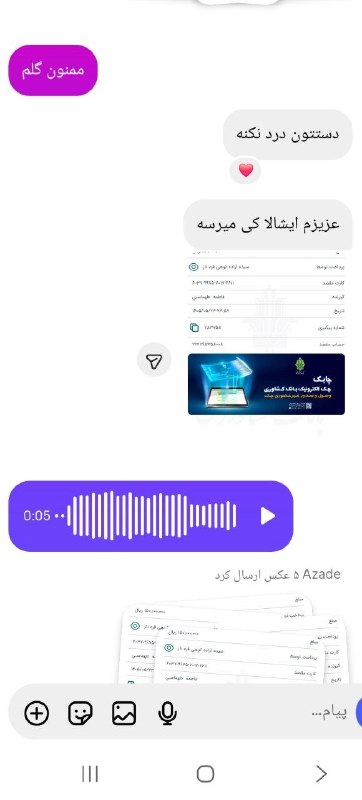 Boronzdekori: واریزی مشتری گلم از همدان 15 میلیون تومان هزار تومان واریز کردن 👌👌❤️❤️ممنون از اعتماد شما مشتری عزیزم ☺️☺️