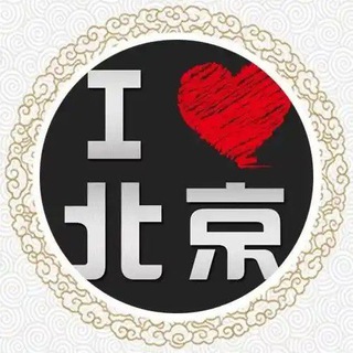 Telegram profile photo for 北京出击资源（认证）