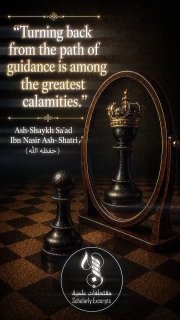 Relapsing | Shaykh Sa'd Ash-Shithri