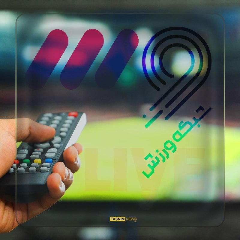 ورزش خانێ: 📆 برنامه مسابقات امروز 25 مرداد + پخش زنده⚽️ سوپرجام انگلیس / آرسنال - منچستر سیتی📺 شبکه 3 / ساعت 17:30✅ کانال ورزشی خان