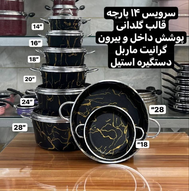 دیوار حراجی های کمپانی چرو: سرویس 14پارچه طرح چدن ماربل با کیفیت عالی با بسته بندی مقام دسته سیلور قیمت 4130تومان