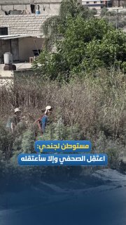 "אם לא תעצרו אותו, אני אעצור אותו."