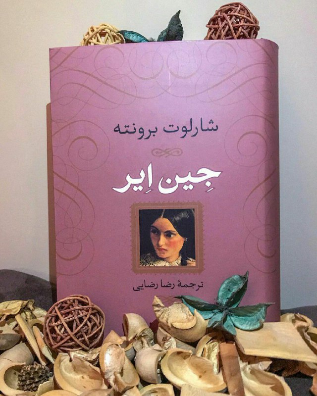 مخاطب ذهن بیدار و خاص: • به نظر من یکنواختی و مرگ تقریبا یکی هستند......• زندگی کوتاهتر از آن است که آن را صرف کینهورزی یا بخاطر سپردن بدی