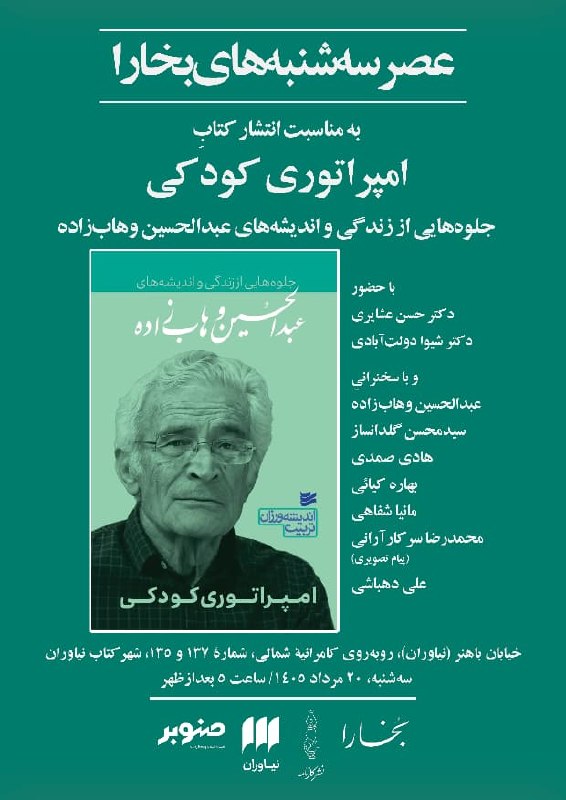 Bukharamag: رسانه پست