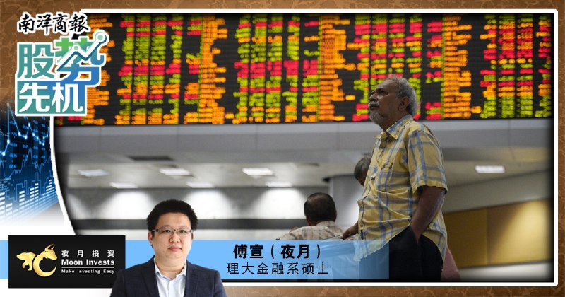 eNanyang.שלי [הזדמנויות מניות] FBM KLCI מתרחבת, מניות הבנקאות נמצאות בלחץ, מניות טכנולוגיה REITs שמים לב/פו…