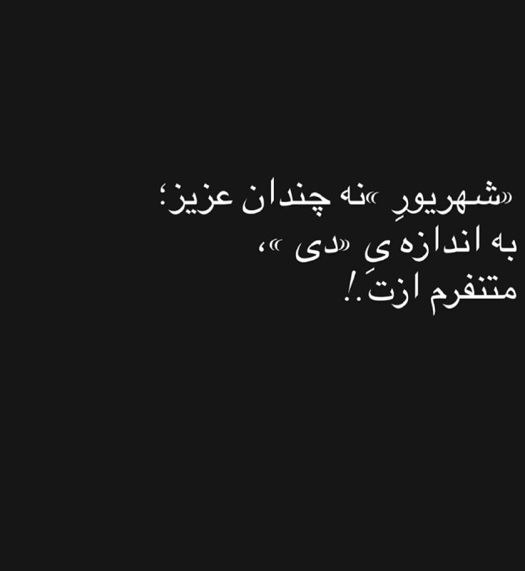 𝘽𝙡𝙖𝙘𝙠 𝘼𝙣𝙜𝙚𝙡🖤: شهریورِ۴۰۱❤️🩹