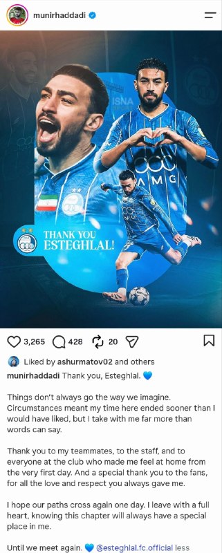 ⚽اخبار داغ فوتبالی🔴🔵: 🔵خداحافظی اینستاگرامی منیر الحدادی با هواداران استقلال: بابت تمام عشق و احترامی که به من داشتید، سپاسگزارم ⚽️ @HotFootba