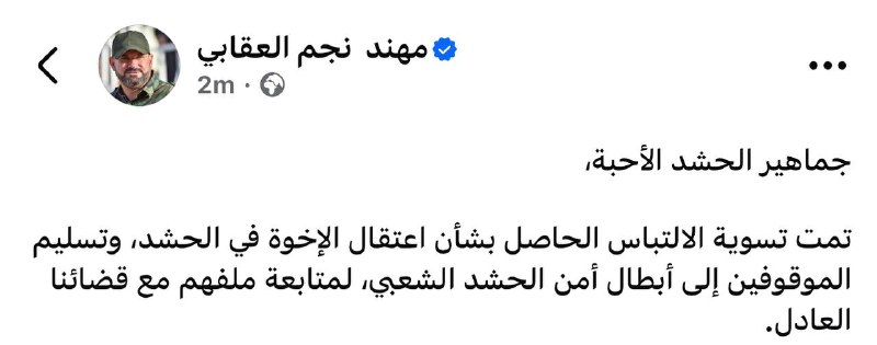 مطالعات عراق: فوری / سازمان مبارزه با تروریسم عراق اخبار منتشر شده در برخی از شبکه‌های اجتماعی مبنی بر دستگیری یکی از اعضای ستاد هیئت 
