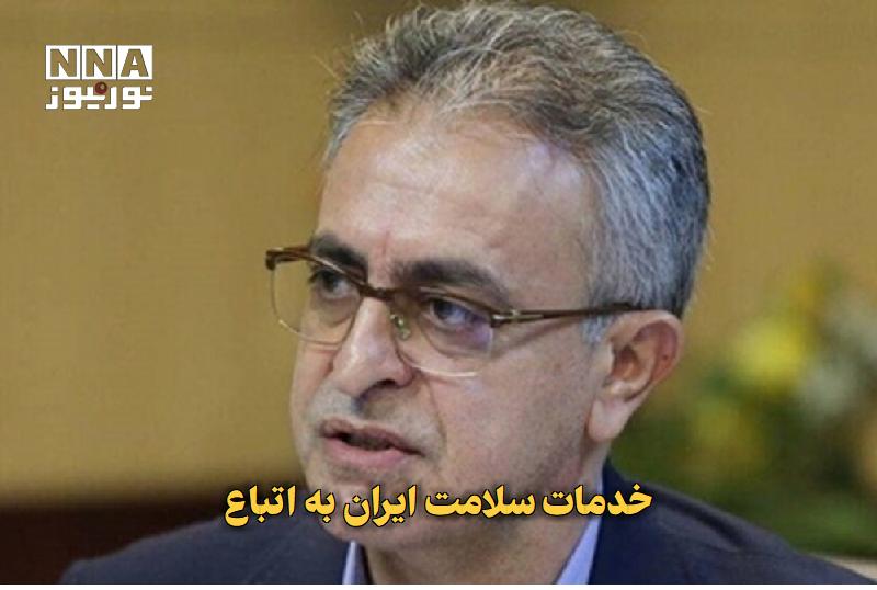 نورنیوز: ✅ خدمات سلامت ایران به اتباع🔹 رئیس مرکز مدیریت بیماری‌های واگیر با اشاره به هزینه‌های سنگین ارائه خدمات رایگان به اتباع،