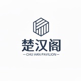 《楚汉阁全拼:@chuhange》山东选妃