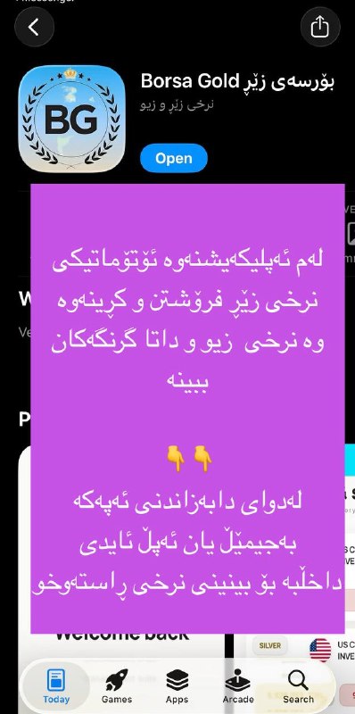Home4T ماڵێک بۆ تەکنۆلۆژیا: لەم ئەپلیڪەیشنەوە ئۆتۆماتیڪی نرخی زێڕ فرۆشتن و کڕینەوە وە نرخی زیو و داتا گرنگەکان ببینە 👇👇https://play.google.com/store